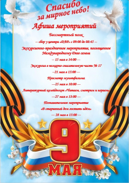 Афиша мероприятий