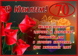 Примите наши поздравления 2025 г.
